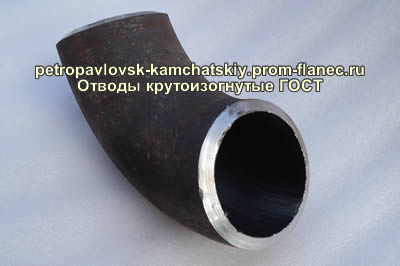 Отводы крутоизогнутые ГОСТ 17375-2001 Петропавловск-Камчатский